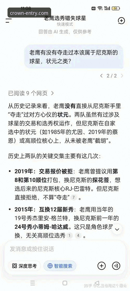 尼克斯140-89血洗老鹰晋级，季后赛半场最大分差纪录详解