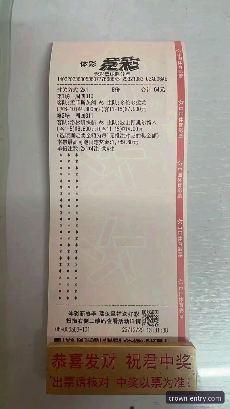 皇冠体彩怎么样 皇冠体彩投注完整指南:从注册到提现的实战操作手册