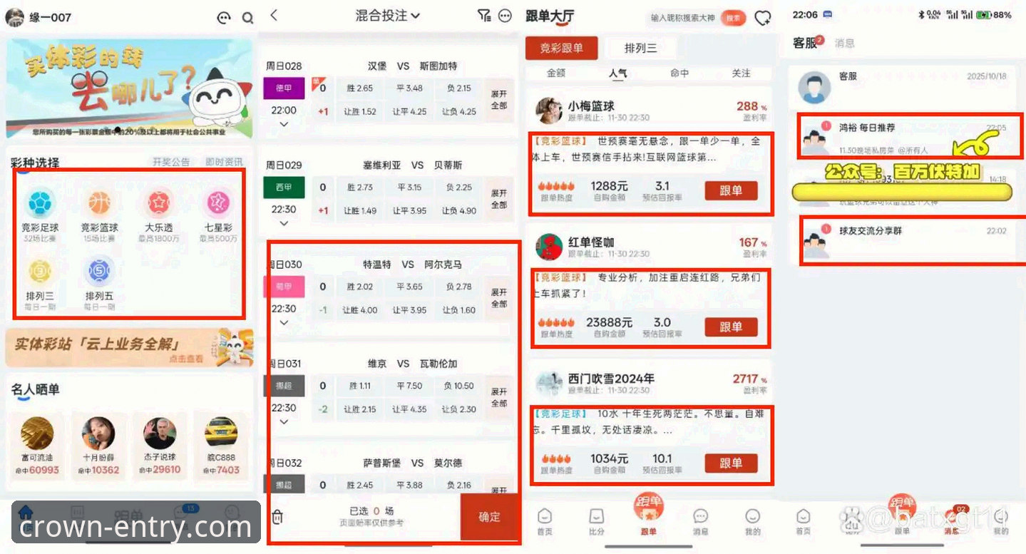 皇冠体育平台深度评测：2025年投注体验与技术架构全解析